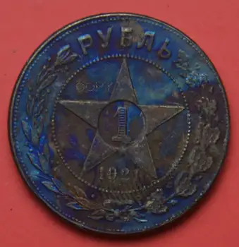 Rusko Federácie Roku 1921 1 Rubeľ Kópiu Mince Mosadze Pozlátené Striebro