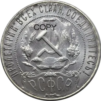 Rusko 1922 Jeden Rupia 90% Striebra Kópie Mincí