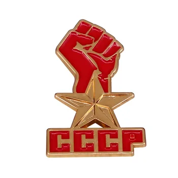Sovietsky zväz Symbol Komunizmu, Červená Solidarity Päsť Brošňa Cccp Star Pin ruskej ZSSR Odznak